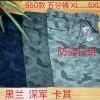 Celana pria Pdk katun 550